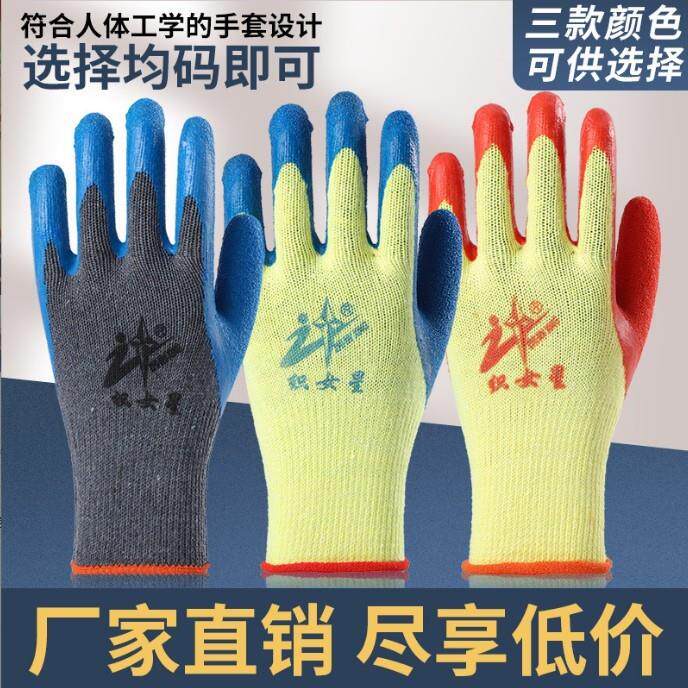 东涛602/6003外浸户涂片劳弹保胶手套高磨性贴耐细纱0胶线胶手套
