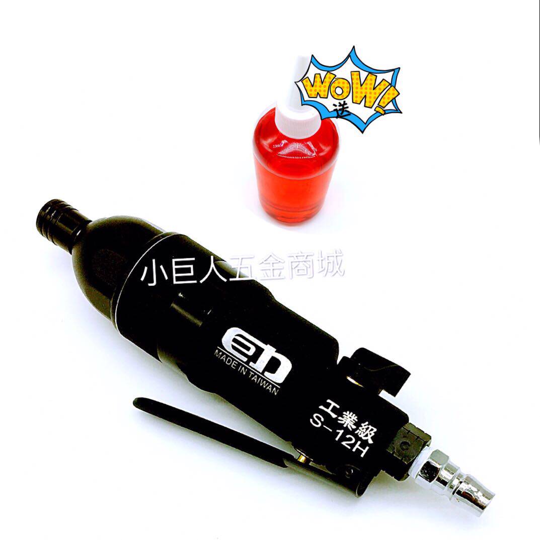 台湾巨力12H风批气动螺丝刀气动起子系列家具制造业木工装修专用