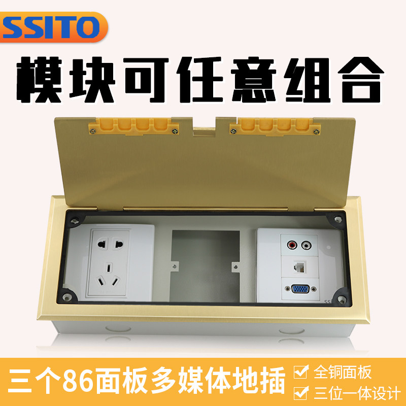 全铜地插三联三位86面板开启式隐藏式翻盖式地插座带底盒模块插座