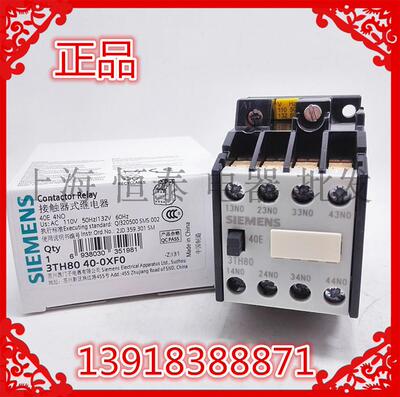 接触器式继电器 3TH8040-0X 3TH80-40E220v现货