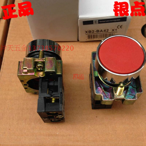 天洲集团  XB2-BA42 红色单触点按钮开关  启动停止开关 银点