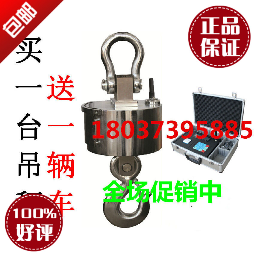 无线带打印电子吊秤5T 3吨行车称 数字传输电子吊钩秤磅秤 电子称