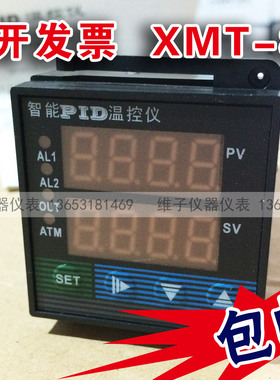 包邮ZWP-XMT800智能温控仪 智能PID温控仪 兼容热电偶热电阻