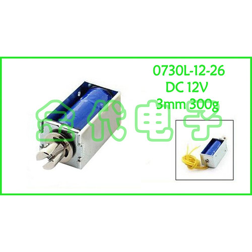 拉式电磁铁HIO-0730L-12C26自动售货机运输设备办公设备家用电器