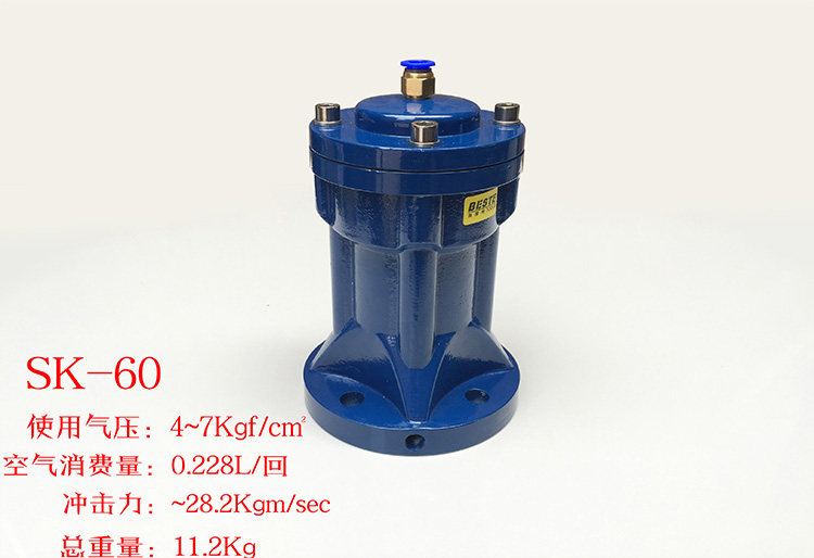 SK-40/60振动气锤/空气锤/气动敲击锤/冲击空气锤/震动器/破拱器