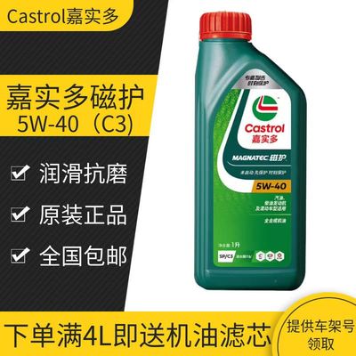 磁护5W40全合成汽车机油SP级