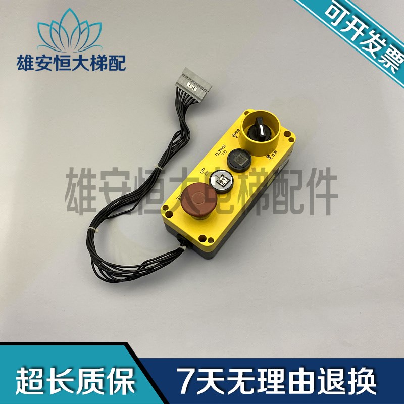 3300 3600电梯控制柜检修盒手柄 ID 57612657 实物拍摄 现货