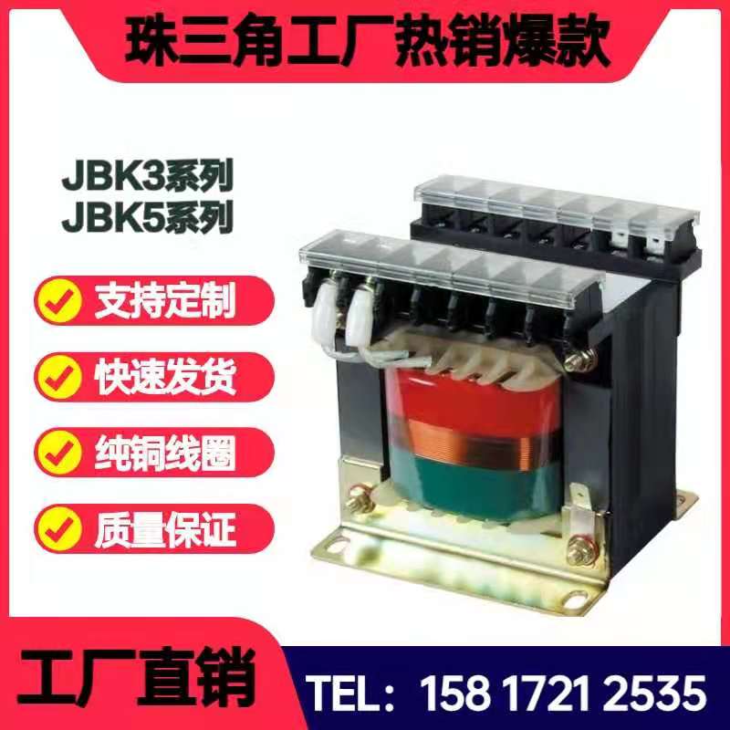 现货JBK3-400VA机床控制变压器JBK5 JBK2 380变220V110V24V6.3V