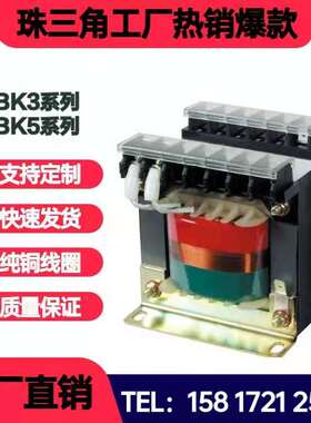 现货JBK3-400VA机床控制变压器JBK5 JBK2 380变220V110V24V6.3V