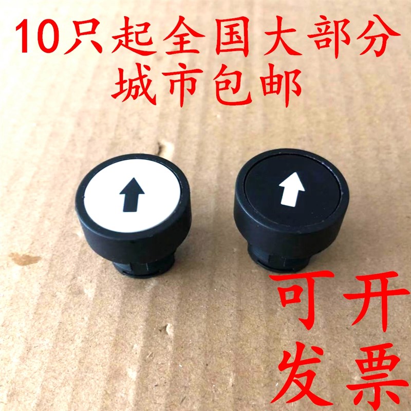 优质ZB2-EA335塑料式22mm黑白箭头按钮头部XB2-EA334C带标记平头