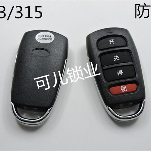 适用防水型车库门 卷拉门对拷遥控器433 315频 超级对拷金属边框