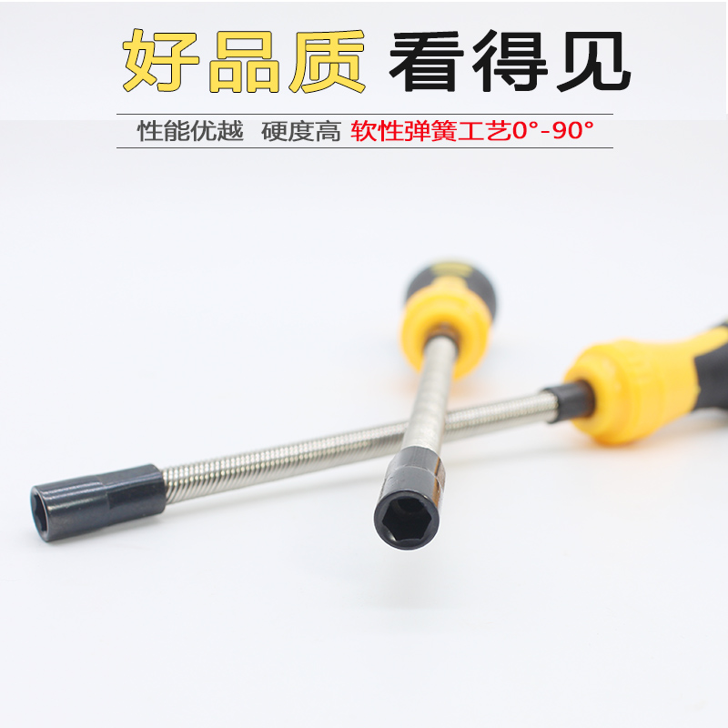 喉箍螺丝刀加长7mm弹簧喉箍批可弯曲弹性六角套筒喉箍螺丝刀