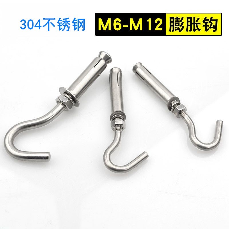 墙上膨胀螺丝挂钩304不锈钢不生锈吊钩挂架M6M8M10M12