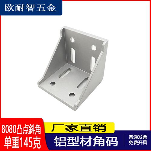 欧标铝型材配件8080角件8080角码80系列角件黑色80角码