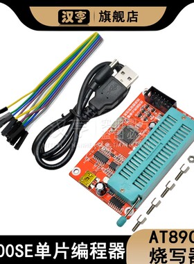 51单片机编程器24/93存储芯片烧录器 AT89C52烧写器 兼容SP200SE