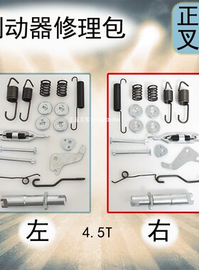 堆高机制动器附件煞车修理包制动蹄弹簧调节螺丝适用杭叉合力4.5