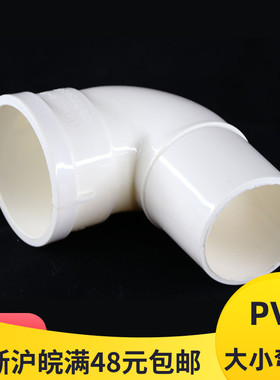 PVC排水管下水管件内插弯头50*40异径弯头 大小头弯 管材管件