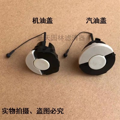 斯蒂尔油锯汽油盖MS382/381/251/250/230机油盖汽油盖油锯配件