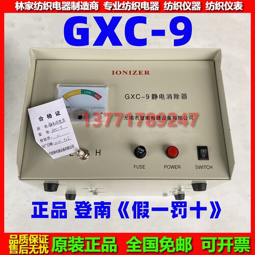 无锡登南GXC-9静电消除器GXC-6 7 9静电消除器GXC-8登南静电棒