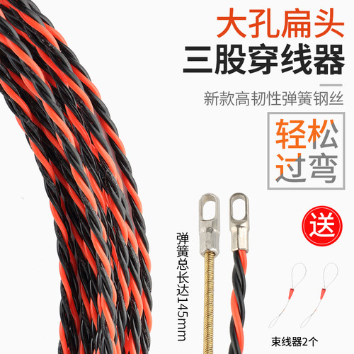 穿线器神器万能拉线电工手动引线拽线串线管钢丝暗线电线网路线暗
