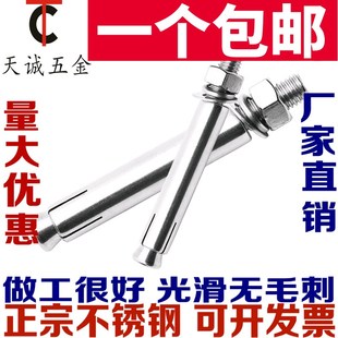 100mm 60x80 M6M8M10M12 201不锈钢膨胀螺丝膨胀螺栓加长拉爆爆炸