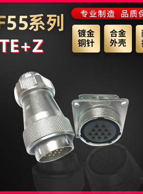 WEIPU航空插头插座威浦WF55系列4芯~61芯直式夹爪紧固TE/Z 方形座