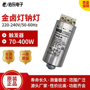 400M卤化灯钠灯70 400W触发器220V 240V 60Hz高品质 原装 正品