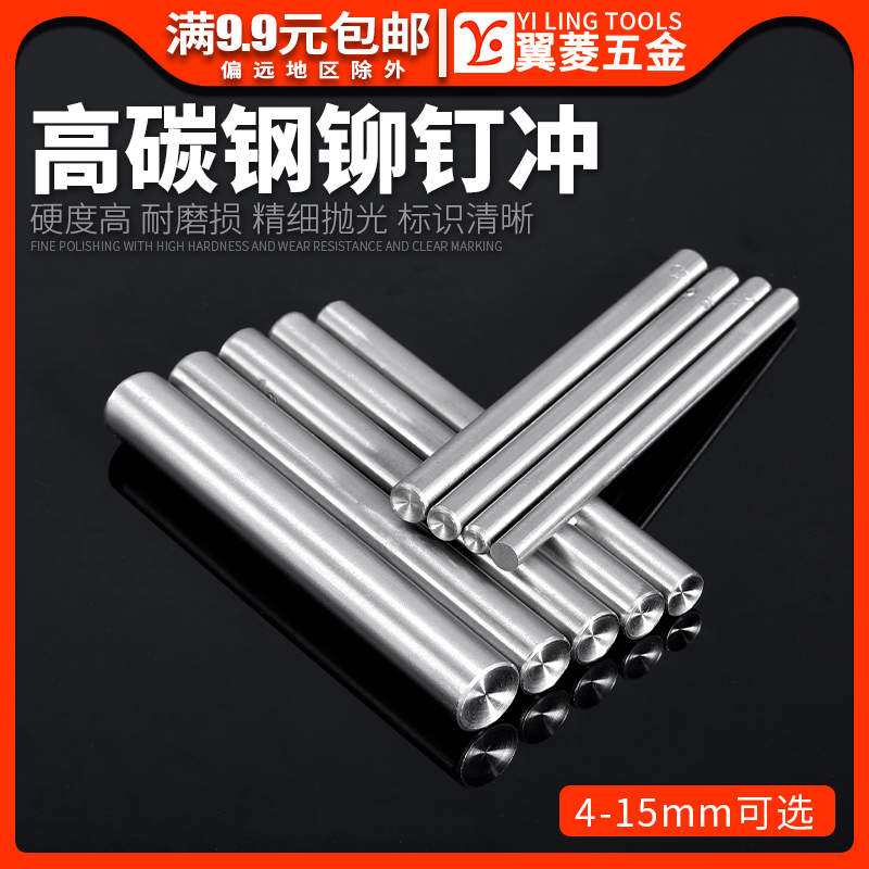 翼菱铆钉冲DIY皮革打孔器铆钉冲铆钉手敲工具蘑菇帽钉手压安装模