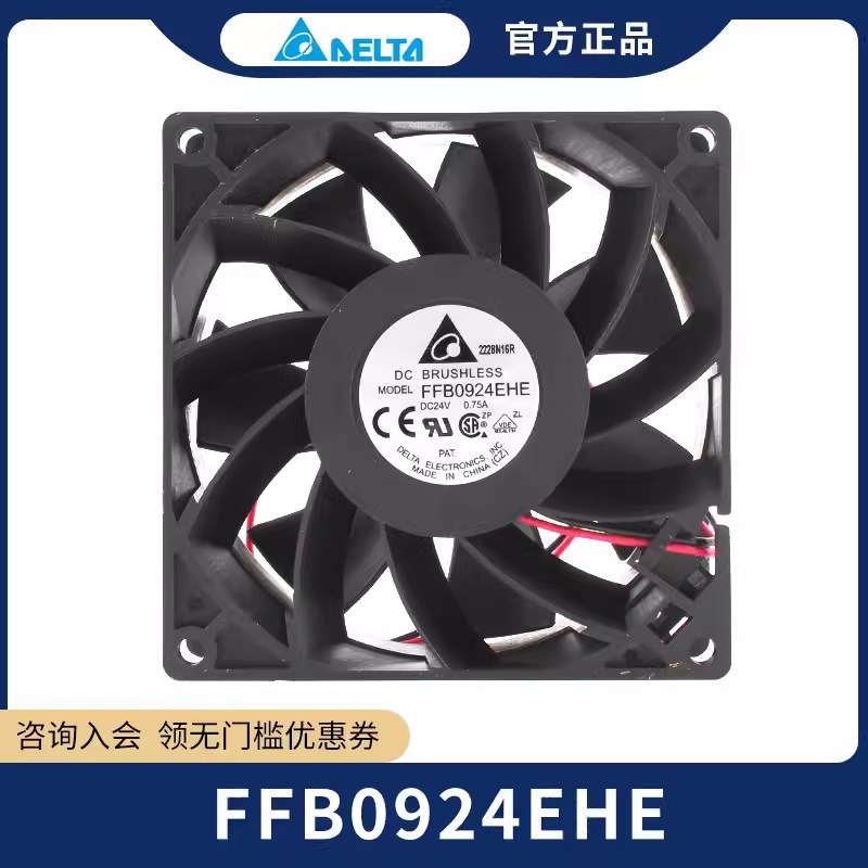 全新原装台达 FFB0924EHE/VHE/SHE 9038 24V 0.75A变频器散热风扇