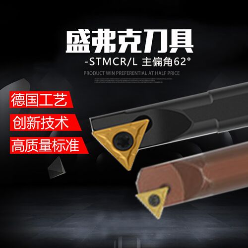 数控三角形内孔刀杆S06H/S08K/S10K/S12M/-STWCR11可车60度内螺纹