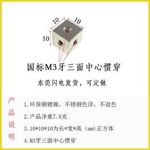 铜镀镍四方螺母固定块六角螺丝孔6角螺母六边螺母三面连接锁紧