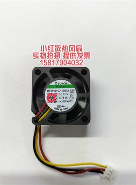 MF25101V2-1D03A-G99/A99 2510原装SUNON 12V 0.76W 散热风扇 2.5
