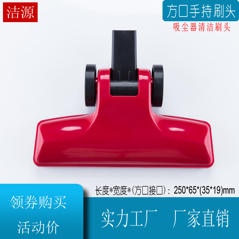 福洋T208家用吸尘器配件吸头地板地毯地刷美的SC-861A通用刷头