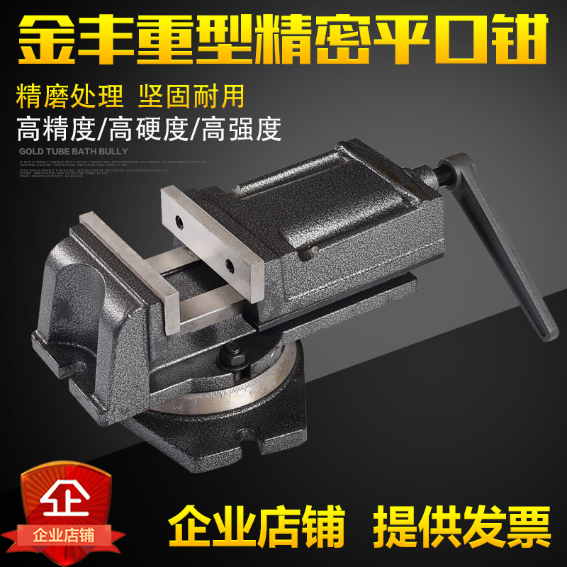 QH精密重型铣床机用平口钳/台钳角固式夹具3寸4寸5寸6寸8寸包邮