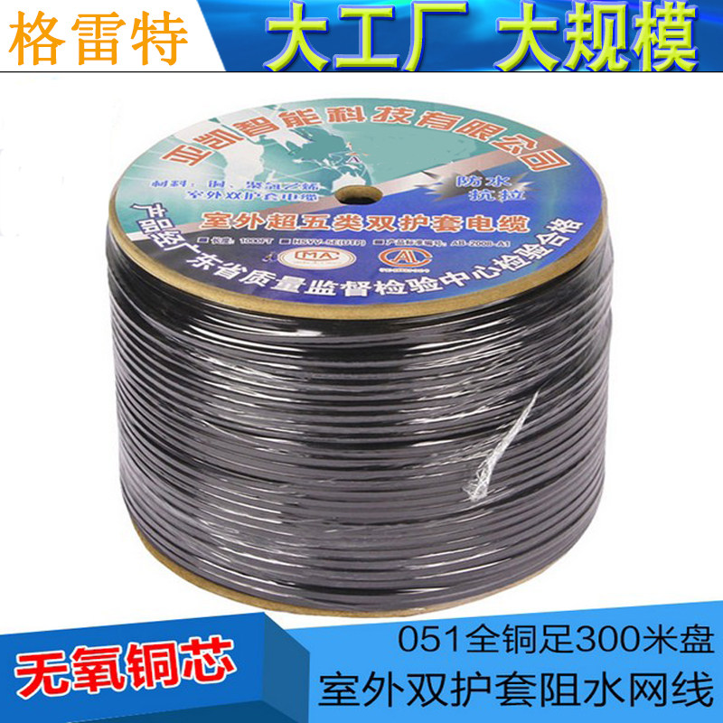 监控8芯室外网线 户外监控网线无氧铜 纯铜双绞网络线 千兆双屏蔽