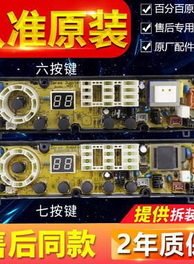 原装海信洗衣机电脑板XQB60-C3206 C3206JN C3207控制板电路主板