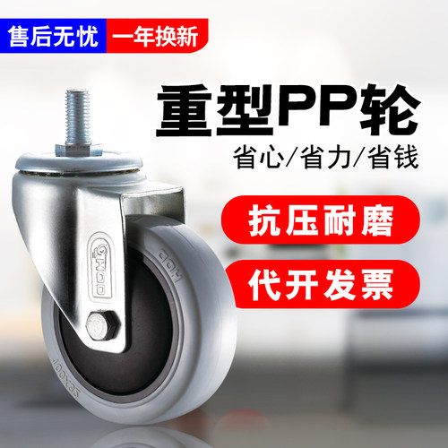 厚德4寸5寸3寸M12丝杆万向轮脚轮刹车轮螺杆重型尼龙轮螺丝轮推车