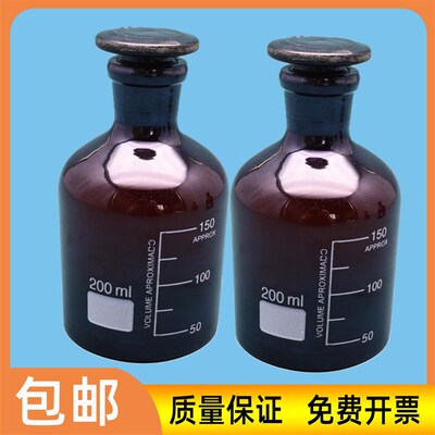 样品瓶200ml棕色具塞磨口玻璃瓶HJ1226-2021水质酸化硫化物的测定