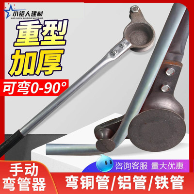 kbg钢管jdg手动弯管器带加力杆 20镀锌25铁管pvc电线管加厚型折弯