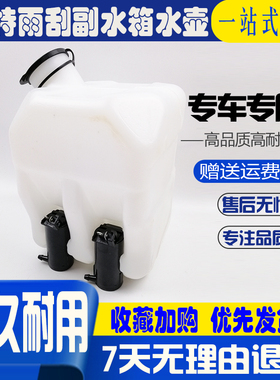 挖掘机配件 卡特E320C/336D/312C/330D 雨刮水壶洗涤器壶副付水箱