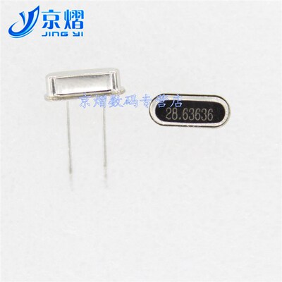 晶振 28.63636MHZ 直插两脚 HC-49S 无源  谐振器(10只)