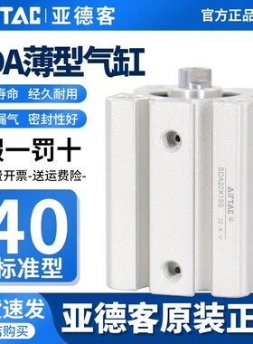 亚德客气动小型气缸大推力SDA40XX5X10X15X20X25X30X35X40X50X60