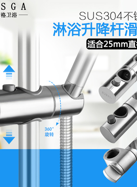 滑套 免打孔花洒支架升降杆通用花洒固定座喷头淋浴杆中插配件