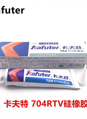 卡夫特K-704硅橡胶强力耐高温电子密封胶白色元件固定粘合剂粘电