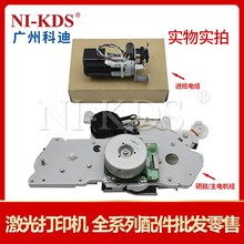 适用利盟 T650n T652 T654dn X652 X656联想4600进纸硒鼓主电机组