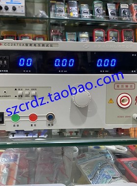 cc2670a 2672a 耐压测试仪交流高压机南京长创工厂直营店