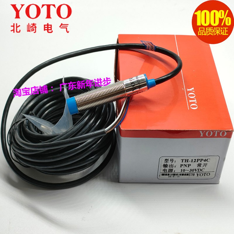 YOTO北崎TH-12PP4C霍尔接近开关传感器双向加减感应金属PNP常开型