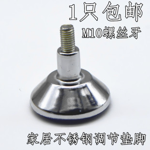 家具调节脚不锈钢可调螺丝脚桌椅垫脚调整螺丝橱柜脚货架增高脚垫