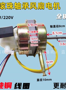 16P18P20P风扇电机摇头扇落地扇台扇电机马达 220V60W纯铜电机