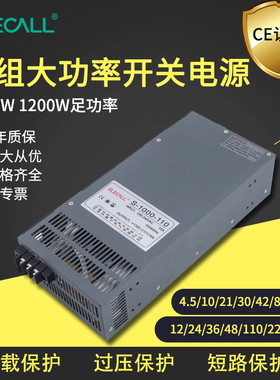 led大功率开关电源变压器1000 1200-12V24伏220交流转直流5安110a